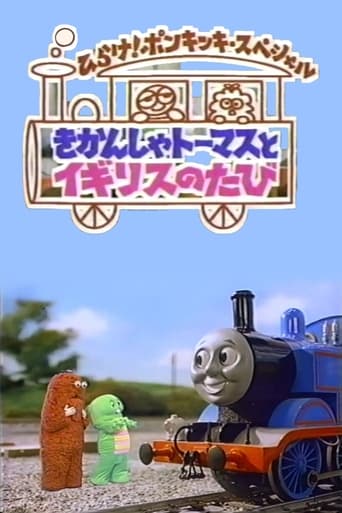 Poster of Thomas and the U.K. Trip