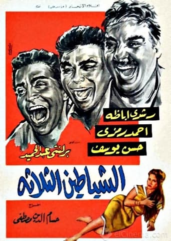 Poster of The Three Devils