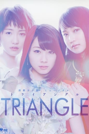 Poster of TRIANGLE ~The Musical~