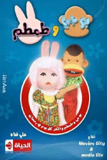 Poster of Bogy and Tamtam