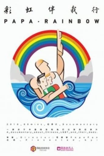 Poster of Papa Rainbow