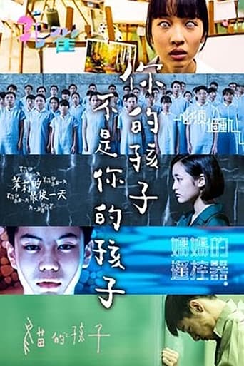 Poster of On Children