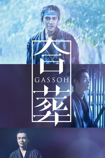 Poster of Gassoh