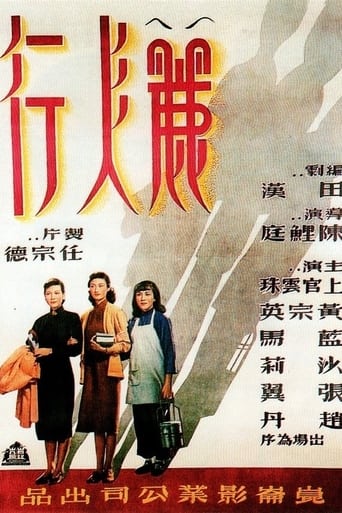 Poster of Three Girls