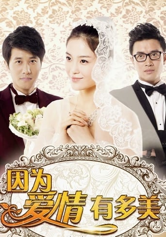 Poster of Because Love is Sunny