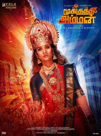 Poster of Mookuthi Amman