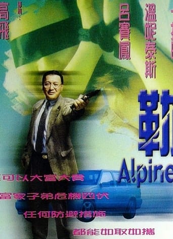 Poster of Alpine