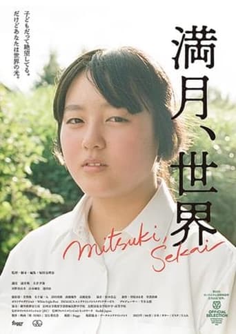 Poster of Mitsuki Sekai