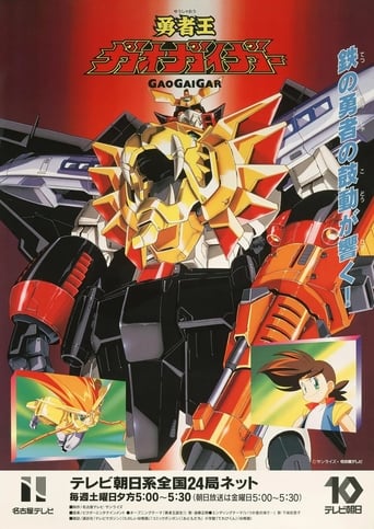 Portrait for The King of Braves GaoGaiGar - Season 1