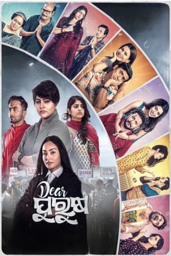 Poster of Dear Purusha