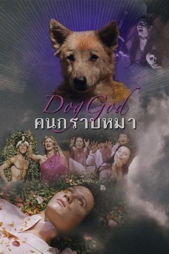 Poster of Dog God