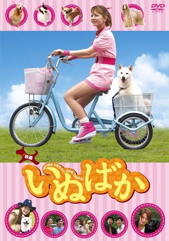 Poster of Inubaka