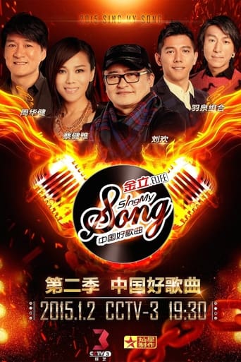 Portrait for Sing My Song - Season 2