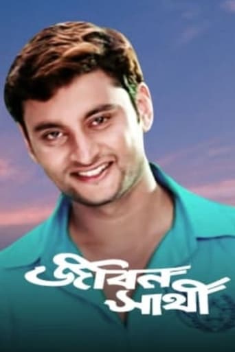 Poster of Jibon Sathi