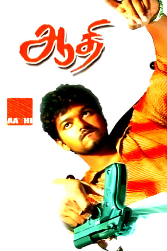 Poster of Aathi