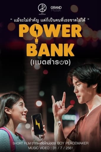 Poster of Power Bank