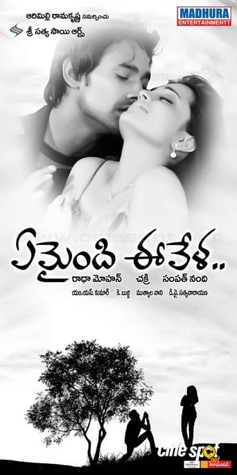 Poster of Yemaindi Ee Vela