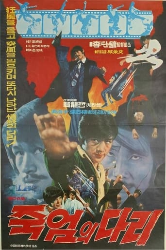 Poster of Bridge of Death