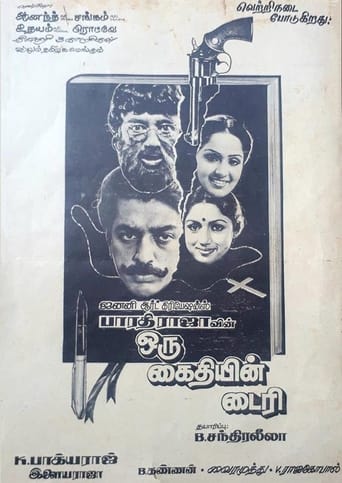 Poster of Oru Kaidhiyin Diary