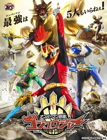 Poster of No. 1 Sentai Gozyuger