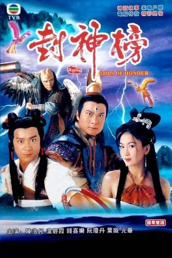 Poster of Gods of Honour