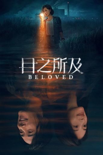 Poster of Beloved