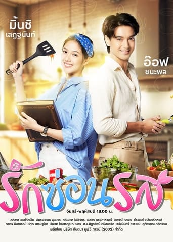 Poster of Rak Sorn Ros - El sabor del amor