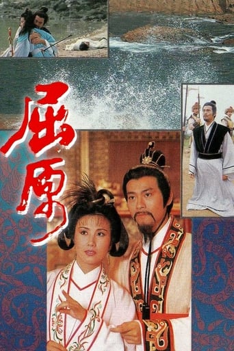 Portrait for The Dismayed Patriot - Qu Yuan - Season 1