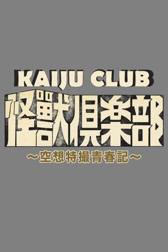 Portrait for Kaiju Club - Season 1