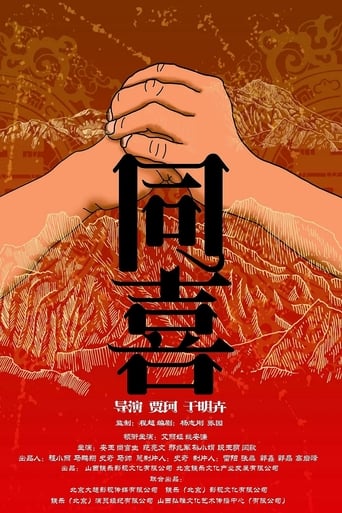 Poster of Do Ki