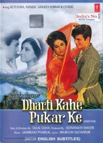 Poster of Dharti Kahe Pukar Ke