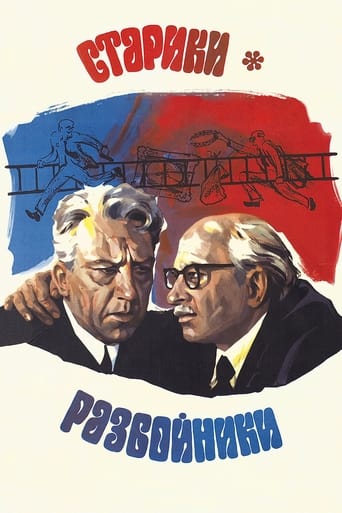 Poster of Old Men: Robbers