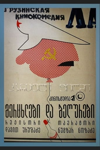 Poster of Swallows and Sparrows