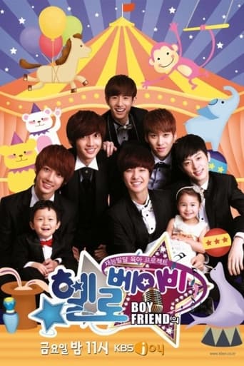 Poster of Hello Baby