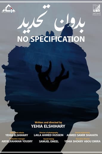 Poster of Without Specifying