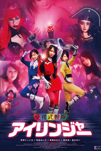 Poster of The Love Ranger