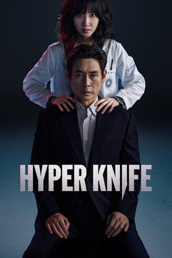 Poster of Hyper Knife