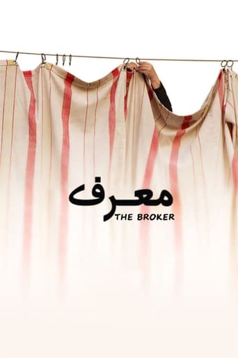 Poster of The Broker