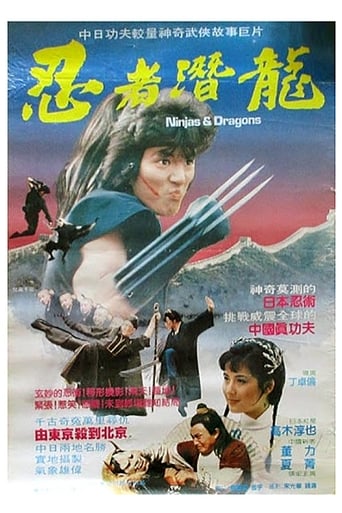 Poster of Ninjas and Dragons