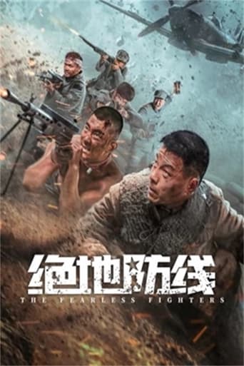 Poster of 绝地防线