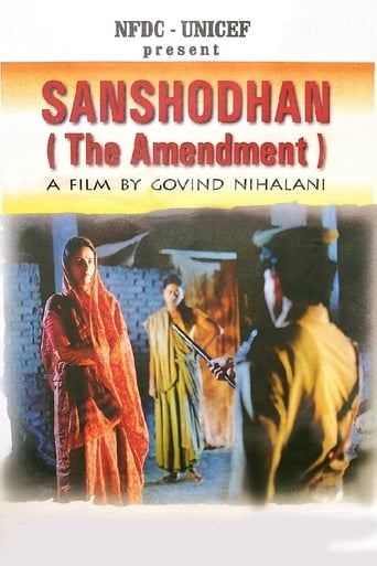 Poster of Sanshodhan