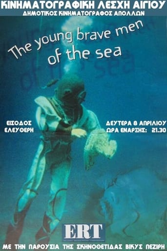 Poster of Λεβέντες της θάλασσας