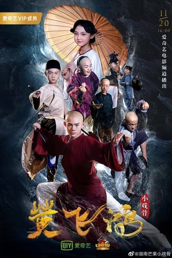 Poster of Star of Tomorrow: Huang Fei Hong