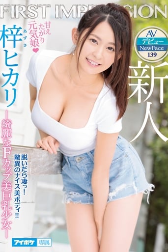 Poster of Fresh Face Adult Video Debut FIRST IMPRESSION 139 A Sweet And Spoiled Cheery Girl - A Barely Legal With Beautiful F-Cup Big Tits - Hikari Azusa