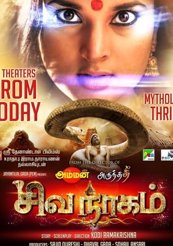 Poster of Nagarahavu