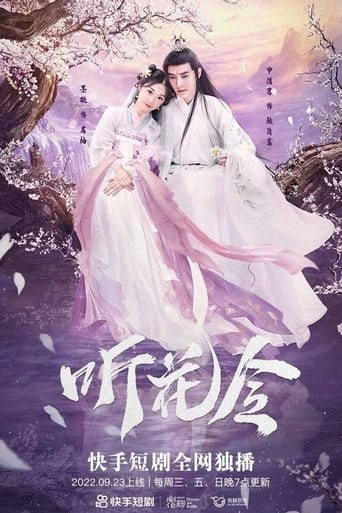 Poster of Ting Hua Ling