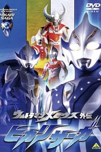 Portrait for Ultraman Mebius Side Story: Hikari Saga - Season 1