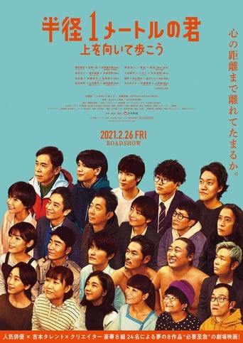 Poster of Meters Away, Worlds Apart