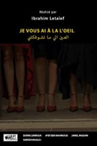 Poster of Je vous ai à l'oeil