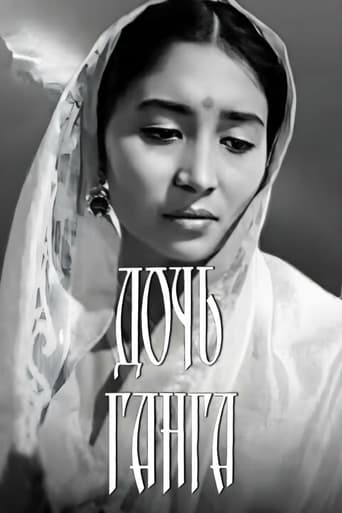 Poster of Gang's Daughter